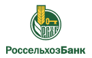 Банк Россельхозбанк в Студенском